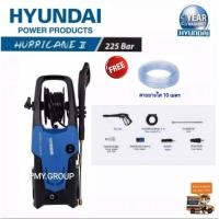 ราคา HYUNDAI HURRICANE II เครื่องฉีดน้ำแรงดันสูง 225 บาร์ แถมฟรีสายยาง 10 เมตร (10011380940)