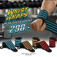 ราคา สายรัดข้อมือ ผ้าพันข้อมือ สายรัดข้อมือยกน้ำหนัก Strap Wrist Wraps -Homefittools (2291670774)