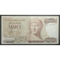 ราคา ปี 1987, ธนบัตร 1,000 Drachmes, ประเทศกรีซ (Greece) (9817282627)