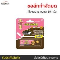 ราคา 3อัน ชอล์กกำจัดมดและแมลงสาบ ARS ใช้งานง่าย ขนาด 10 กรัม อาท ชอล็ก - ชอกฆ่ามด (24812404542)