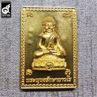 ราคา เหรียญพระพุทธรักษาถาวโร เนื้อทองสัตตะ พ่อท่านผอม วัดไทรขาม จ.นครศรีธรรมราช ไม่มีกล่อง (5390459228)