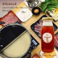 ราคา น้ำจิ้มพอนสึ ตรามิตโตะ (MIITO) ขนาด 200 มล. (ทานคู่กับชาบูญี่ปุ่น) (10441885288)