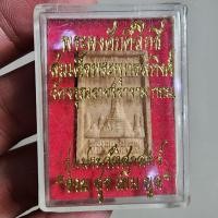 ราคา พระสวย ตรงรูป พระผงศักดิ์สิทธิ์ สมเด็จพระพุทธสิหงค์ วัดอรุณราชวราราม รุ่นประวัติศาสตร์ (22569182701)