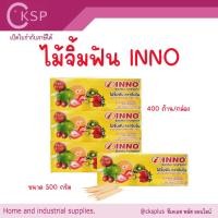 ราคา INNO ไม้จิ้มฟันไม้ไผ่ แบบห่อเติม (ใหญ่) บรรจุ 400 ก้าน 500 กรัม ผ่านการอบฆ่าเชื้อ ปลอดภัย Toothpick (50200305399)