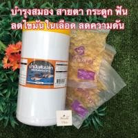 ราคา ❤️สินค้ายอดนิยมทุกสมัย❤️ น้ำมันตับปลา พรีเวนทีพไลฟ์ ชนิดถุง 100 เม็ด บำรุงสมอง สายตา กระดูก ลดไขมัน พร้อมส่ง (3956782467)