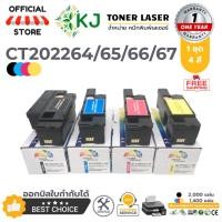 ราคา CT202264/202265/202266/202267 ตลับหมึกเทียบเท่า สีดำ,สีฟ้า,สีแดง,สีเหลือง 1 ชุด 4 สี CP115w CP116w (8726672471)