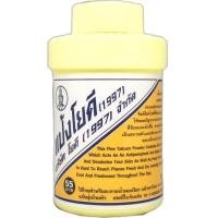 ราคา แป้งโยคี ปริมาณ 100 กรัม YOKI RADIAN Powder - แป้งเย็น ลดผด ผื่น คัน และกลิ่นอับชื้น #7449 (2322621162)