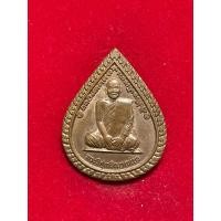 ราคา เหรียญพระวิสุทธิญาณเถร วัดเขาสุกิม จันทบุรี : พระเกจิ จ.จันทบุรี (26770962084)