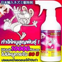 ราคา ไล่หนูในบ้านได้ผล100% ไล่หนู สเปรย์​ไล่หนู 700ML หนูไม่ตายในบ้าน ไล่หนูในรถยนต์ เครื่องไล่หนู น้ำยาไล่หนูรถ ไล่หนูรถยนต์ (27653205118)