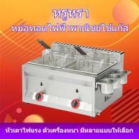 ราคา หม้อทอดสำหรับธุรกิจ หม้อทอดไฟฟ้า หม้อทอดไฟฟ้าสแตนเลส หม้อทอดไฟฟ้า หม้อทอดลึก หม้อทอดตั้งโต๊ะ หม้อทอดสำหร (29700354009)