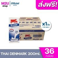 ราคา Exp:02/02/26 (x1ลัง) นมวัวแดง Thai-Denmark นมยูเอชที นมวัวแดงรสจืด นมไทยเดนมาร์ครสจืด ขนาด 200มล. ( รวม 36 กล่อง) (42818933220)