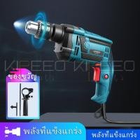 ราคา Kipeeo สว่านกระแทก 16มม. รุ่น GSB16RE (1350W) เกรดอุตสาหกรรมสว่านไฟฟ้า (6358796685)
