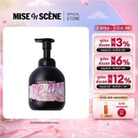 ราคา [แชมพูสำหรับผมทำสี]mise en scene Hello Bubble Color Pink Shampoo 400 ML. (25342778354)