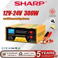 ราคา เครื่องชาร์จแบตเตอรี่รถยนต์ 12V/24V 300W ตัวชาร์จ แบตเตอรี่ รถมอเตอร์ไซค์ เครื่องชาร์จอัจฉริยะและซ่อมแบตเตอรี่รถยนต์ (43127623440)