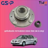 ราคา GSP ลูกปืนล้อหลัง ดุมล้อหลัง MITSUBISHI CEDIA ปี06-08 (4 สกรู) ฟันเฟือง (1ชิ้น) / 9230100 (14478406084)