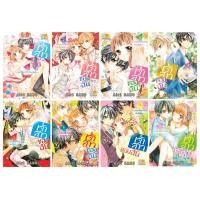 ราคา บงกช Bongkcoh หนังสือการ์ตูนเรื่อง เจ้าสาวของฉัน ~จงมาเป็นเจ้าสาวของฉันซะ~ (เล่ม 1-8) (6733432897)