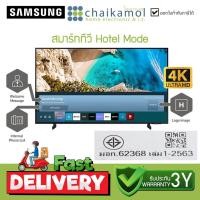 ราคา Samsung Smart TV Hotel Mode 4K รุ่น HG43BU800AWXXT 43" ประกัน 3 ปี onsite Commercial Grade สมาร์ททีวี (44313737894)