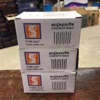 ราคา ตะปูคอนกรีต ตะปูตอกปูน สีขาว 7x2 - 7x3 - 7x4 (CONCRETE NAILS) (26108740684)
