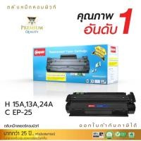 ราคา ตลับหมึกคอมพิวท์ HP13A/15A/24A สำหรับรุ่น Q2613A , C7115A , Q2624A (COMPUTE)ตลับหมึกเลเซอร์ดำ (17973323081)
