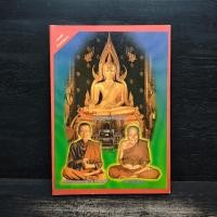 ราคา พระพุทธชินราช สมเด็จพระพุฒาจารย์ (โต พรหมรสี) หลวงปู่ทวด ️1120287 (57305993950)
