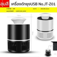 ราคา เครื่องดักยุง โคมไฟดักยุง โคมกำจัดยุง โคมไฟดักยุงและแมลง เครื่องดักยุงไฟฟ้า ที่ดักยุง (13865842724)