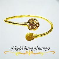 ราคา กำไลกงหมิว กำไลหินไหมทองแท้ 100% กังหันแชกงประดับเพชรCZ ปรับขนาดได้ (57103811824)