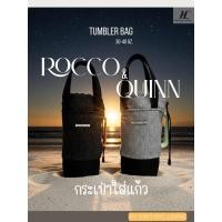 ราคา Tumbler bag 30-40 oz. กระเป๋าเปิดข้าง รุ่น Rocco & Quinn กระเป๋าใส่แก้วเก็บความเย็นรองรับแก้วแบบมีด้ามจับด้านข้าง (41224300311)