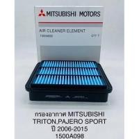 ราคา กรองอากาศ Mitsubishi Triton,Pajaro Sport’2006-15 ( 1500A098 ) (27955745210)