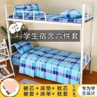ราคา ชุดสามชิ้น หอพักโรงเรียนนักเรียนมัธยมต้นผ้าห่มปกนักเรียนผ้านวมนักเรียนมัธยมบนล่างสองชั้นเดียวหกชิ้นชุดเสื่อ (52854055266)