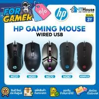 ราคา HP GAMING รวมเมาส์ M100,M150, M160, M200, M280, M280PLUS,G638,G648,G658เมาส์ไฟ RGB สำหรับทำงาน เล่นเกมส์ (4817229119)
