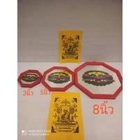 ราคา กระจกแปดเหลี่ยมหัวสิงห์แถมยันต์หลวงพ่อเงินวัดบางคลาน มีขนาด3/5/8นิ้ว (27811733801)