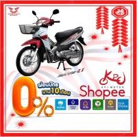 ราคา KPJMOTOR Ryuka SAVE II S !! ผ่อน 0% สูงสุด 10เดือน !! รับประกันคุณภาพ 5 ปี (6731728386)