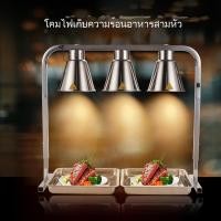 ราคา โคมไฟอุ่นอาหาร บุฟเฟ่ต์ เคาน์เตอร์อุ่น ครัวร้านอาหาร อาหารสุก เนื้อย่าง อุ่นร้อน หรู ระดับมืออาชีพ ZHIH (46155185900)
