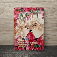ราคา จูบทำนาย เล่ม 4 - เอมิโกะ ซึกิ ️1140411 (40328051296)