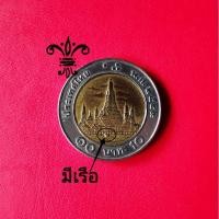 ราคา เหรียญมีเรือ ปี2549 (เนื้อเกิน)เหรียญแปลกหายากของสะสมของที่ระลึก ของแท้ 100% ไม่ได้ทำขึ้นมาใหม่ (7664505458)