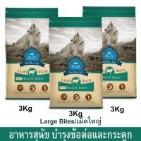 ราคา Buzz Healthy Joint Lamb Recipe Large Bites [3kg x3] บัซซ์ เนื้อแกะแท้ อาหารสุนัขโต บำรุงข้อ เม็ดใหญ่ (11904312188)