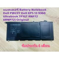 ราคา แบตเตอรี่ Battery Notebook Dell PW23Y Dell XPS 13 9360 (7660318032)