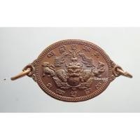 ราคา เหรียญมหากัน มหาแก้ มหามงคลชัย หลวงพ่อประเสริฐ โชติปญโญ วัดแก้ว จ.สุพรรณบุรี กล่องเดิม (12856266369)