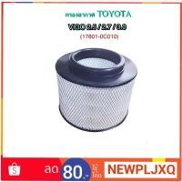 ราคา กรองอากาศ TOYOTA VIGO # 17801-0C010 (2338224143)