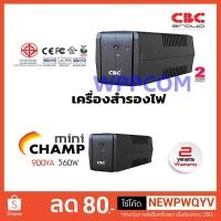 ราคา เครื่องสำรองไฟ (UPS) CBC รุ่น Champ Mini 900VA 360W รับประกันศูนย์ 2 ปี (2396437327)