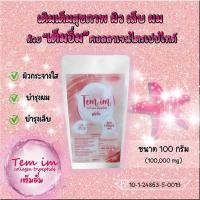 ราคา (รับ 2ถุง 200,000mg) เต็มอิ่มคอลลาเจนเพียว เกรดพรีเมี่ยมไตรเปบไทด์ 100,000 มิลลิกรัม (12422785626)