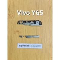 ราคา ฝาครอบบอร์ด (แท้ มือ2) วีโว่ Vivo Y65 (19991880656)