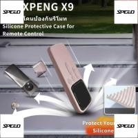 ราคา 【SPEED】เหมาะสําหรับ XPENG X9 หน้าจอความบันเทิงรีโมทคอนโทรลซิลิโคนบริสุทธิ์เคสป้องกันฝุ่นกันกระแทกกันน้ําอุปกรณ์เสริมในรถ (54351248290)
