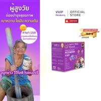 ราคา Instant Germinated Riceberry Germ Beverage Powder (VVIP) จมูกข้าวกล้องงอกไรซ์เบอร์รี่ 200g (24272504105)