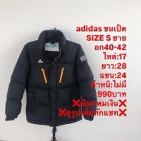 ราคา เสื้อขนเป็ดแบรนด์adidas (26089555006)