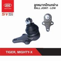 ราคา (1คู่) 555ญี่ปุ่น ลูกหมากปีกนกล่าง TOYOTA MIGHTY-X,TIGER, TIGERD4D ไทเกอร์ ไมตี้เอ็กซ์ ดีโฟดี | Ball Joint - Lower (7872503919)
