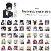 ราคา สติกเกอร์ไลน์ญี่ปุ่น คนลึกไขปริศนาลับ Black Butler พ่อบ้านปีศาจ kuroshitsuji (22134626821)