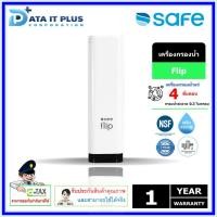 ราคา SAFE เครื่องกรองน้ำดื่มเซฟ รุ่น Flip (ฟลิป) กรองสะอาด 4 ขั้นตอน (20173034759)
