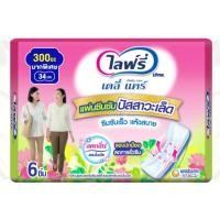 ราคา 6ชิ้น 300ซีซี Lifree urinary incontinence pads ไลฟ์รี่ แผ่นซึมซับปัสสาวะเล็ด (26004088331)