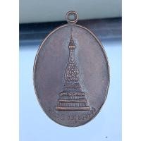ราคา R339เหรียญ พระธาตุพนม นครขอนแก่นร่วมสร้าง ปี 2519 เนื้อทองแดง พิธีใหญ่ครับ เป็นเหรียญที่ จ.ขอนแก่น (54156120316)